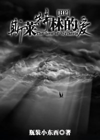 (BG/HP同人)斯萊特林的愛