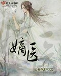 嫡醫