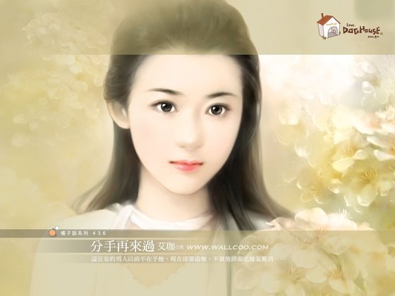 分手再来过（我是最赞的之二）