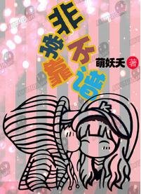 非常不靠譜