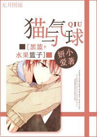 (BG/綜漫同人)貓與氣球