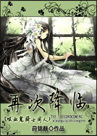 (吸血鬼騎士同人/BG)再次降臨