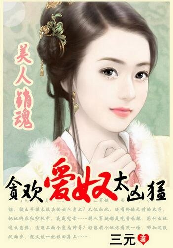 契約嬌妻:馴服風流王爺