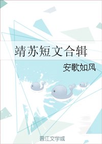 (BL/琅琊榜同人)靖蘇短文合輯