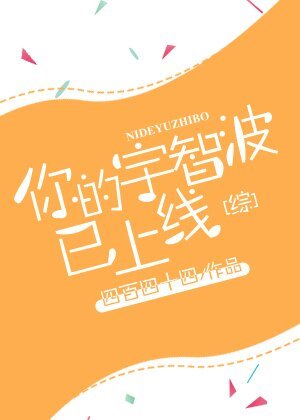 （BL/綜漫同人）你的宇智波已上線[綜]