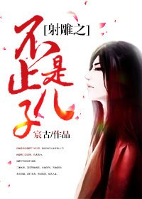 (BL/射鵰同人)射鵰之不止是兒子