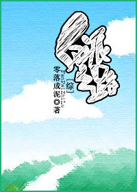 （BG/綜影視同人）[綜]反派之路