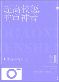 （BG/综漫同人）超高校级的审神者[综]
