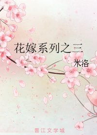 花嫁系列之三/天上人間